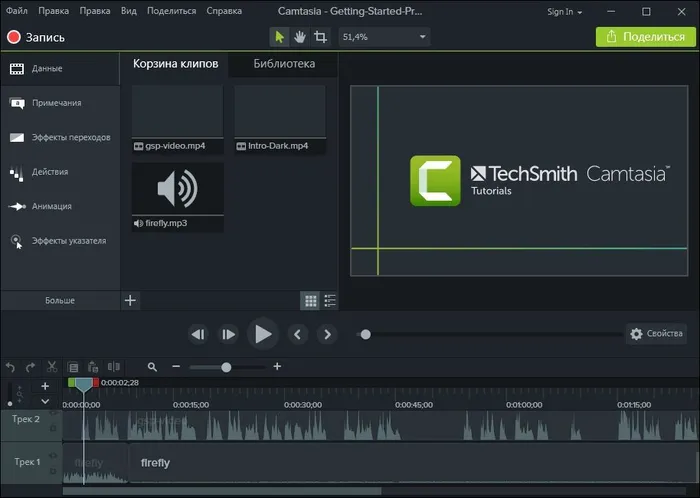 Camtasia Studio